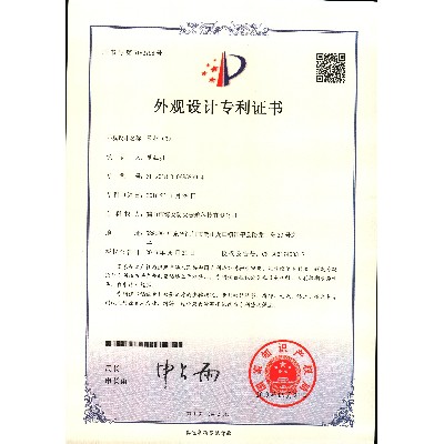 Profile (3) - design patent certificate