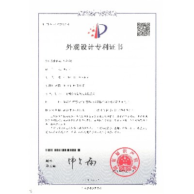Profile (4) - design patent certificate