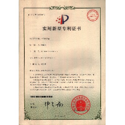 A fireproof window - utility model patent certificate