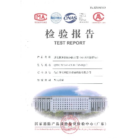 Other materials non insulated fireproof windows (65 series bridge cutoff aluminum) qtfc 2018-h-c1.00 (65-dql)