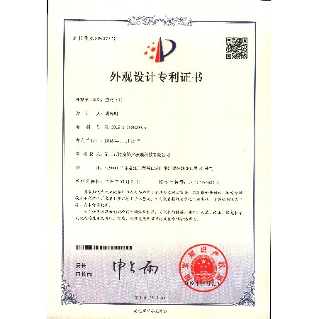 Profile (1) - design patent certificate