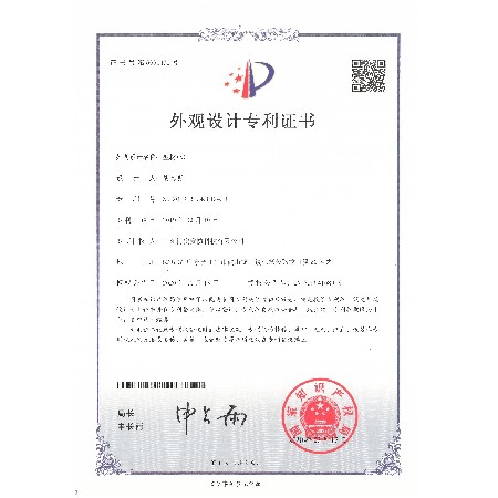 Profile (5) - design patent certificate