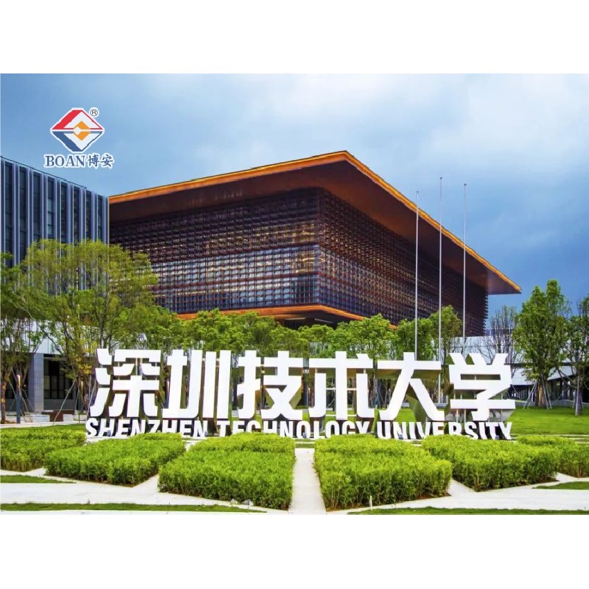 深圳技术大学建筑装修工程